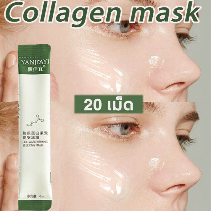 Yanjiayi Collagen Firming Sleeping Mask NoCleaning Hydrating and