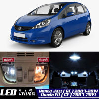 Honda Jazz (G2) เซ็ตหลอดไฟ​ภายใน LED​ สว่าง ติดตั้งง่าย รับประกัน 1ปี ไฟเพดาน ส่องแผนที่ ประตู ขาว น้ำเงิน ส้ม 6000K