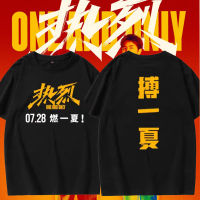 เสื้อยืดลำลองฤดูร้อน แฟชั่นใหม่ ONE AND ONLY เสื้อยืดหนังร้อน หวังอี้ป๋อ Yibo Wang เสื้อยืดหนังใหม่ เสื้อยืดคอตตอนฤดูร้อน S-5XL