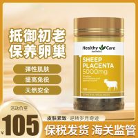 ❤️ Australias Healthy Care Sheep Placenta Capsules hc maintains the skin uterus and ovaries to promote sleep hyperactivity aging