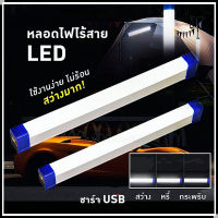 หลอดไฟ led ไร้สาย พกพา 3โหมด ไฟฉุกเฉิน led  หลอดไฟ การชาร์จด้วย USB หลอดไฟฉุกเฉิน สำหรับเดินป่า ตั้งแคมป์ ไฟฉุกเฉิน