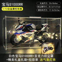 仿真宝玛本田S1000RR摩托车合金机车模型摆件玩具车男孩礼盒