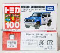 N100Jimny Tomica Tomy Takara No.100FL2021 Suzuki Jimny JAF Road Service Car 1/57 โมเดลรถโทมิก้าขนาดเล็ก ซูซูกิ จิมนี่ ขนาดรถ 6.0cm x 3.0cm x 2.4cm ใหม่ กล่องสวยในซีล พร้อมจัดส่ง