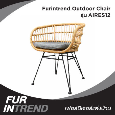 Furintrend Outdoor Chair เก้าอี้กลางแจ้ง รุ่น AIRES12