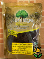 Heritage Organic Thompson Seedless Raisins // 500 G.