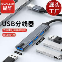 Wbemlw3.0ตัวแยก USB หนึ่งคนลากสี่ฮับด็อกต่อขยายด็อกต่อขยายมัลติฟังก์ชันคอมพิวเตอร์แบบรวดเร็ว