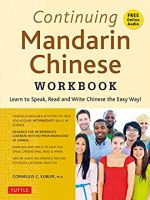 Continuing Mandarin Chinese : Learn to Speak, Read and Write Chinese the Easy Way! (CSM Paperback + PS) สั่งเลย!! หนังสือภาษาอังกฤษมือ1 (New)