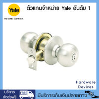 Yale KN-VCN5227 US32D ลูกบิดหัวลูกจัน ห้องทั่วไป 5227 Series สแตนเลสด้าน