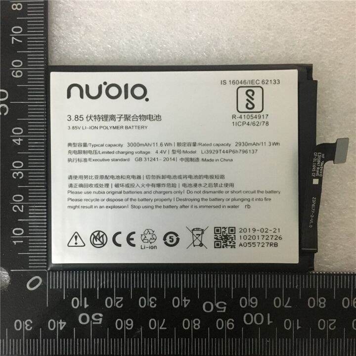 li3929t44p6h796137-แบตเตอรี่สำหรับzte-nubia-z11minis-z11-minis-nx549j-z17mini-z17-mini-nx569h-nx569jแบตเตอรี่-3000mah