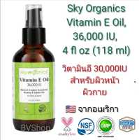 วิตามิน อี สกัดเข้มข้น ผสม โรสฮิปและโจโจ้บาออยล์ (30,000IU) Sky Organics Vitamin E Oil, 36,000 IU, 4 fl oz (118 ml) (ขนาดสุดคุ้ม)(สำหรับผิวหน้าและผม)แท้จากอเมริกา100%