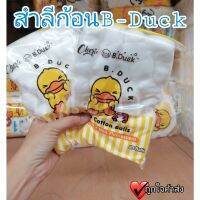 สำลีก้อน B-DUCK ขนาด 80 ชิ้น / แพ็ค สำลีเช็คแผล สำลีเช็คหน้า