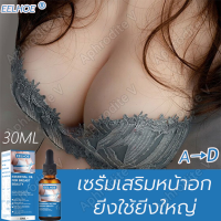 มีการรับประกันจากผู้ขาย นมใหญ่ใน7วัน EELHOE ครีมเพิ่มน่าอก30ml Aเป็นคัพD ครีมทานมโต กระชับทรวงอก ยาทำให้นมใหญ่ เซรั่มนมใหญ่ ครีมทานมโต ครีมนวดนม บำรุงผิวทรวงอก นมใหญ่ขึ้น นมดูแลค นมหย่อนคล้อย กระชับทรงอก เพิ่มขนาดหนม ครีมนวดกระชั Breast enhancement cream