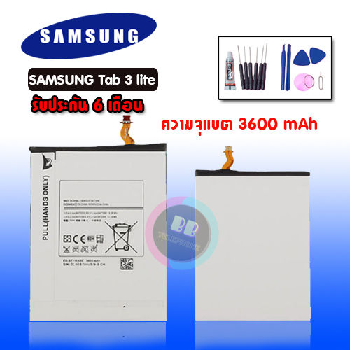 แบต แทปเล็ต Samsung Tablet Tab3/Tab 3V/Tab 3Lite 7.0