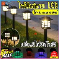 ไฟปักสนาม ไฟพลังงานแสงอาทิตย์ ไฟโซล่าเซลล์ ไฟLED ไฟทาง #หลอดไฟLED #ไฟ #ไฟLED  #หลอด LED  #หลอดไฟประหยัด #หลอดไฟ