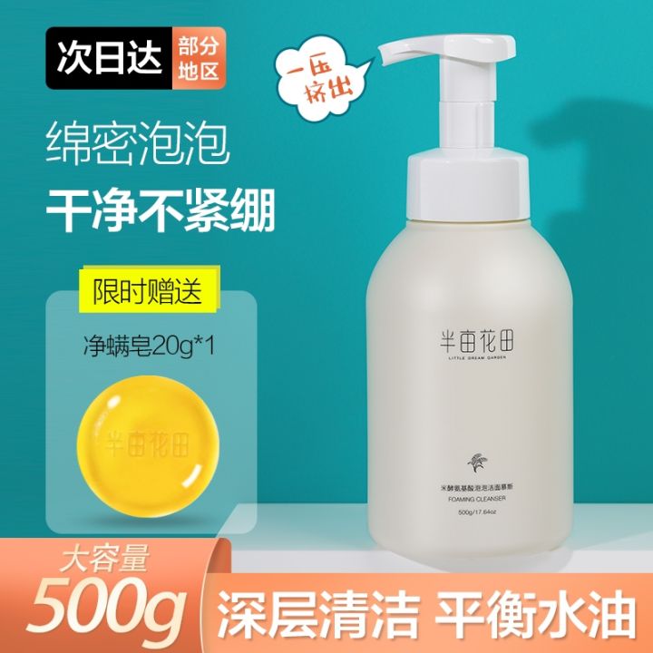 A half acre of flower field mousse cleanser amino acid cleanser ms rice ...