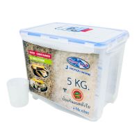 กล่องข้าวสาร กล่องถนอมอาหารเกรดพรีเมี่ยม ป้องกันเชื้อราและแบคทีเรีย เข้าไมโครเวฟได้ ความจุ 5 กก.(6.25 ลิตร) แบรนด์ Super Lock รุ่น 6042