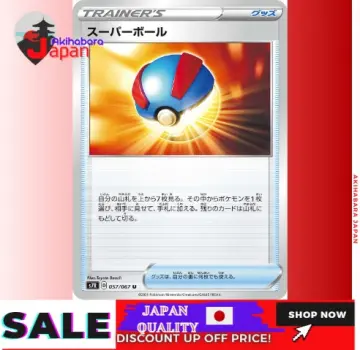 MonColle Pokeball - Beast Ball - Solaris Japan