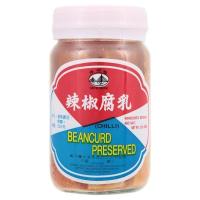 ?The Best!! สะพานไห่ยิ้น เต้าหู้ยี้ ในน้ำเกลือผสมพริก 350กรัม/Hainan Soy Bean Curd Salad in Salt and Chili Paste 350 gm. ??พร้อมส่ง!!