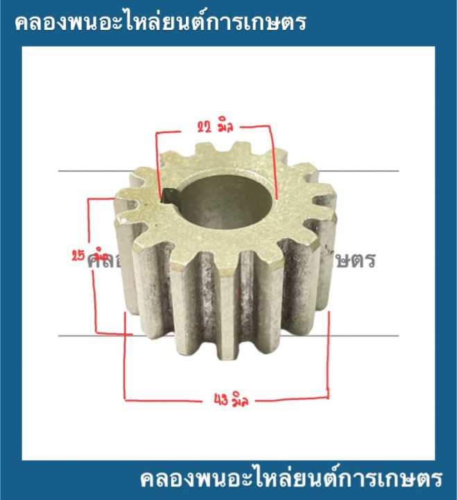 เฟืองบีบอ้อย-เครื่องคั้นน้ำอ้อย-15ฟัน-รู22มิ-กว้าง43-ยาว25มิล-อะไหล่เครื่องคั้นน้ำอ้อย-เฟืองเครื่องคั้นน้ำอ้อย-เฟือง15ฟัน-เฟืองคั้นอ้อย
