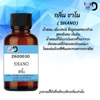 หัวเชื้อน้ำหอม Tookdee แท้100% น้ำหอมกลิ่น ชาโน 30CC ติดทนนาน 24 ชม