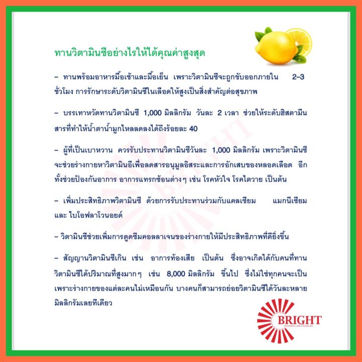 วิตตามินซีผง-วิตตามินซี100-ascorbic-acid-vitamin-c-100-ขนาดบรรจุ-500-กรัม