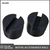 Asahi Motor แผ่นแม่แรงกระแทกพื้นสำหรับรถยนต์อะแดปเตอร์ป้องกันกระแทกเครื่องมือหนีบเชื่อมแผ่นรองยกด้านข้าง