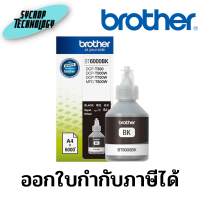 Brother Ink BT-6000BK (for T300,T500W,T700W,T800W) ประกันศูนย์ เช็คสินค้าก่อนสั่งซื้อ