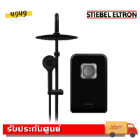 STIEBEL ELTRON เครื่องทำน้ำอุ่น 6000 วัตต์ พร้อม RAIN SHOWER STIEBEL BLACK