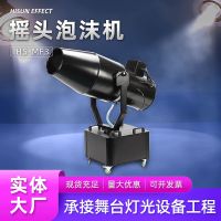 3000W large foam machine shaking head spray splashing festival playground swimming pool outdoor activities