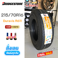 215/70R16 ยี่ห้อ Bridgestone รุ่น Duravis R611 ?(ราคาต่อ1เส้น)? ยางคุณภาพให้การขับขี่ที่นุ่มสบาย ราคาพิเศษเหลือ2เส้นเท่านั้น!! ฟรีจุกแต่งสี