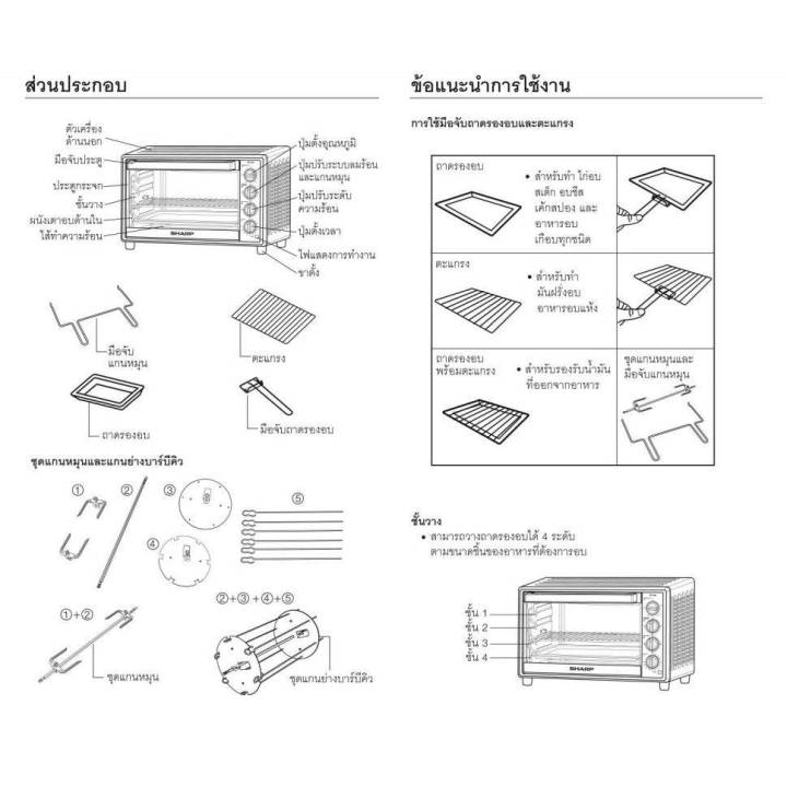 sharp-เตาอบไฟฟ้า-ชาร์ป-70-ลิตร-รุ่น-eo-70k-ใหญ่จุใจ-ทนทาน-คุณภาพดีรับประกัน-3ปี