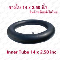 Rica ยางใน 14 นิ้ว จักรยานไฟฟ้า ทดแทนยางเดิม 14 x 2.5 inner tube inner tire นุ่มนวน เกาะถนน ยางนอก สกู๊ตเตอร์ไฟฟ้า E-SCOOTER จักรยานไฟฟ้า E-Bike 14 Inc นุ่มนวน