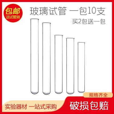 Test tube glass flat mouth round bottom glass test tube test tube 15x150 10 12 13 18 20 25