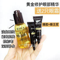 รุ่นลิมิเต็ด! Hola Propolis Plastic Repair Eye Essence เพื่อเพิ่มความยืดหยุ่นและลดความหมองคล้ำครีมบำรุงรอบดวงตาพร้อมต่อต้านการปลอมแปลง