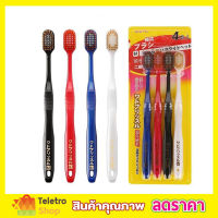 4 ชิ้น Japanese toothbrush  แปรงสีฟัน  แปรงสีฟันญี่ปุ่น แปรงสีฟันนุ่มๆ  แปรงสีฟันญี่ปุ่น แปรงสีฟันผู้ใหญ่ แปรงสีฟัน หัวแปรงกว้าง ทำความสะอาดมาก