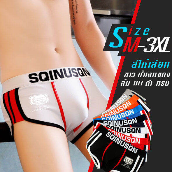 พร้อมส่งทุกสี-กางเกงในชายสไตล์เท่ห์-มี-7-สี-m-4xl-งานสวยตรงปก-ผ้าดี-มีสินค้าพร้อมจัดส่ง