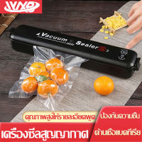 WXBเครื่องซีลสูญญากาศบรรจุภัณฑ์อาหารและซีลบรรจุภัณฑ์พลาสติกในครัวเรือนขนาดเล็กเครื่องใช้เชิงพาณิชย์บรรจุภัณฑ์ถุงพลาสติกเปียกและแห้