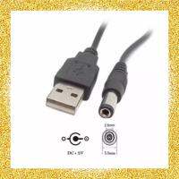 Anakin Power Supply Cord USB 2.0 Male A to DC 5.5mm x 2.5mm Plug Socket Charge Cable ยาว 80 cm