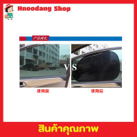 ที่บังแดดในรถยนต์แบบฟิล์ม ขนาด 65cmx40cm ที่บังแดดสุญญากาศ ขอบสปริง ที่บังแดดในรถ ที่บังแดด ม่านบังแดดในรถ บังแดดในรถ บังแดดรถยนต์ T1931