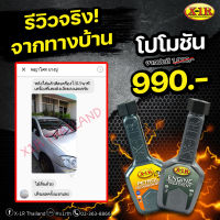 จัดชุดคู่สุดคุ้ม X-1R Engine Treatment ผลิตภัณฑ์ดูแลเครื่องยนต์ คู่ Petrol System Treatment เพิ่มประสิทธิภาพเครื่องยนต์