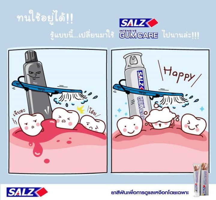 ซอลส์-ยาสีฟัน-สูตรอินเท็นซีฟ-กัมแคร์-ขนาด-160-ก-แพ็ค-2-รหัสสินค้า-bicli9774pf