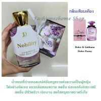 น้ำหอมอาหรับ JD Nobility edp 100ml