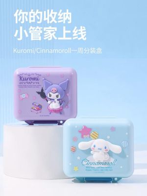 MINISO famous product Sanrio one week sub-package box Kulomi cinnamon dog diy sticker portable seal cute 【BYUE】