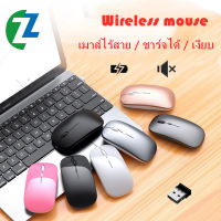 【เมาส์ไร้สาย/ชาร์จได้/เสียงเงียบ】2.4G wireless mouse/rechargeable mouse/mice/เมาส์ไร้สาย for laptop/computer/mobile mouse/mice DPI 1000-1600 m1 MI mouse เมาส์ทำงาน เมาส์เล่นเกม เมาส์ช