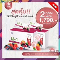 พร้อมส่ง 2 กล่อง Dr.mas M1 Collagen เอ็มวัน คอลลาเจน