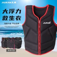 Large buoyancy rocky fishing vest light and breathable children adult swimming boat water rescue portable life jacket