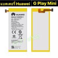 แบตเตอรี่ แท้ Huawei G Play mini  HB444199EBC+ 2550mAh ส่งจาก กทม