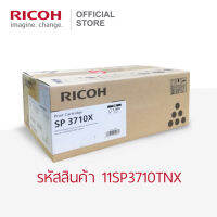 RICOH ตลับหมึกสีดำ สำหรับเครื่องพิมพ์ขาวดำ (B&amp;W Printer) รุ่น SP 3710DN / SP 3710SF