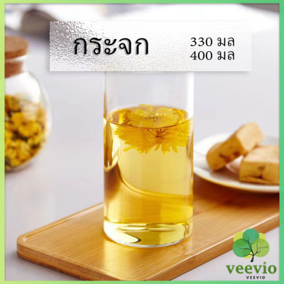 Veevio  แก้วน้ำเย็น ถ้วยใส่น้ำผลไม้ แก้วนม Clear glass