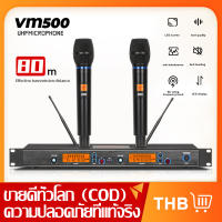 VM500 หนึ่งสำหรับสองไมโครโฟนไร้สายโลหะดั้งเดิมระดับมืออาชีพ UHF ktv ร้องเพลงความบันเทิงในบ้านคาราโอเกะโฮมคาราโอเกะการแสดงเชิงพาณิชย์